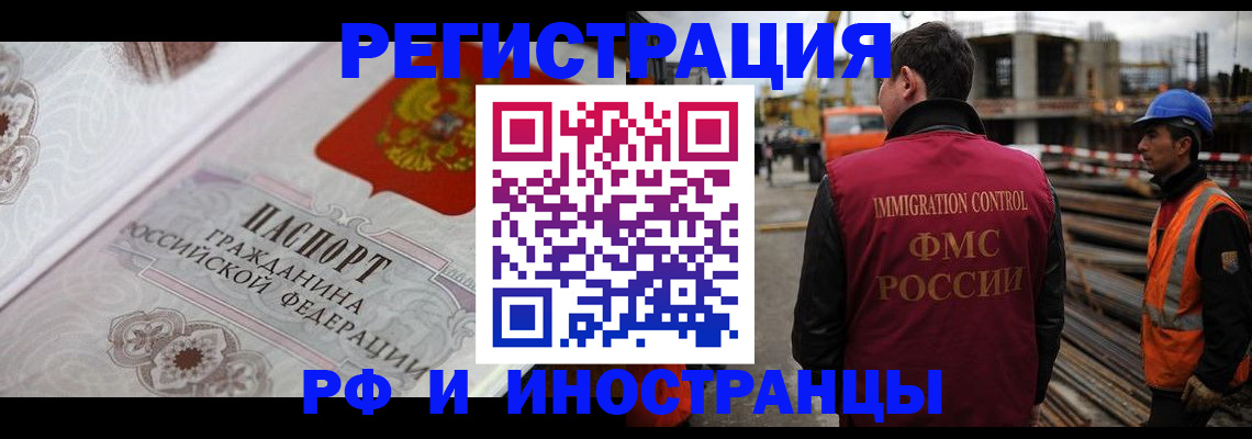 прописка паспорт в Саранске