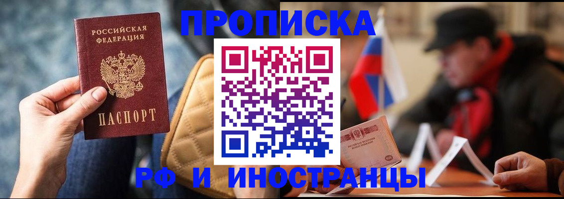 регистрация в Саранске