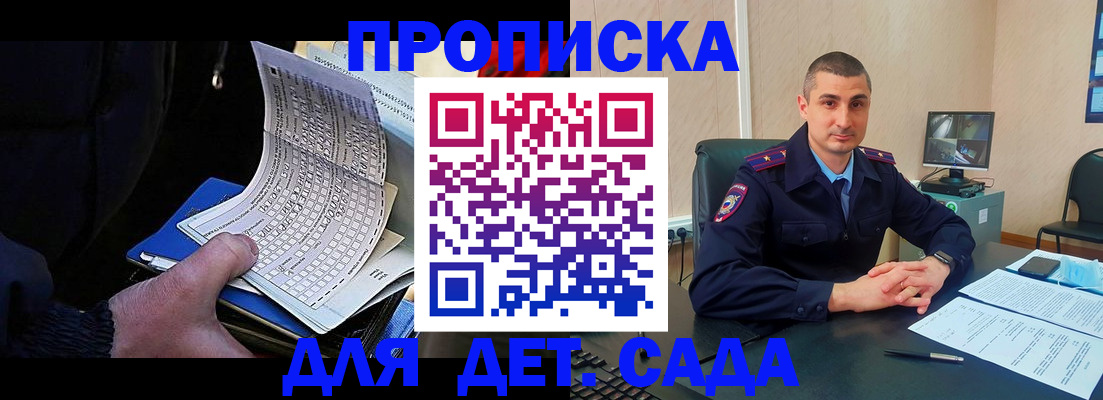 временная регистрация поиск в Саранске