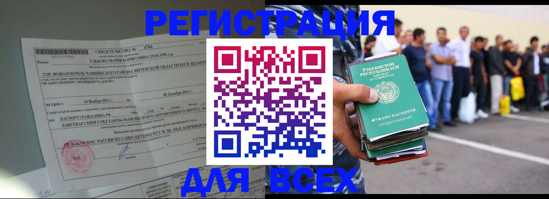 прописка паспорт в Саранске