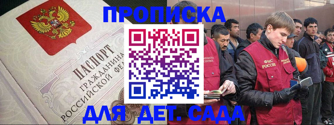 регистрация для школы в Саранске