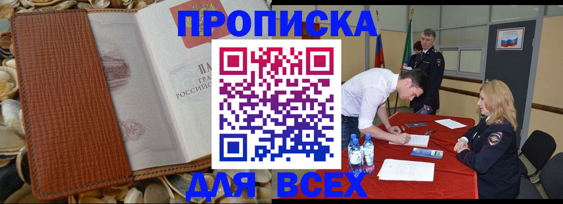пропишу в квартире в Саранске